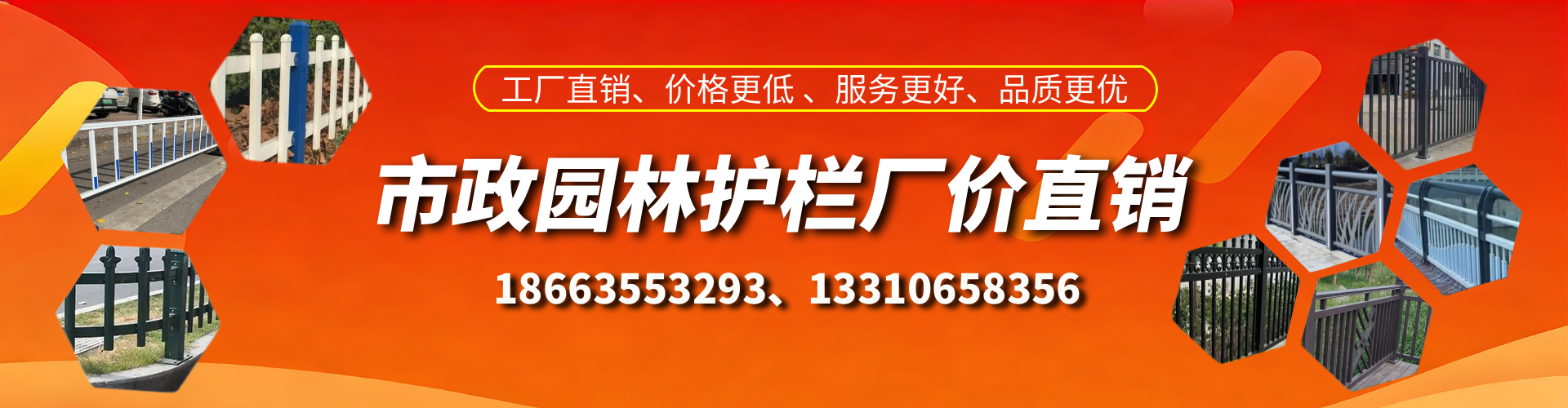 铜仁市政护栏厂家